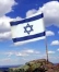 יצור דגלים של המדינה רק בארץ