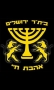 אוהדי ביתר ירושלים למען בית ירושלים 