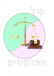 לדחות את שנת הלימודים