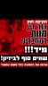 עונש מוות למחבלים