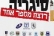 חוק נגד עישון ליד ילדים או ליד מבוגרים
