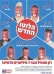 חרם צרכני על מפעל הפייס לשיטת הלוטו החדשה