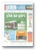 מחאה חולונית נגד חברות התחבורה הציבורית על שינוי הקווים בחולון