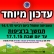 לא ניתן שיבטלו את הטיולים!!!
