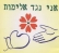 מאבק באלימות בקרב הנוער