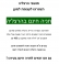 חניה חינם בהרצליה