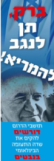 הקמת שדה תעופה בינלאומי בנגב - כי גם לנגב מגיע להמריא!