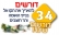 הארכת קו 34 מחומת שמואל לבנייני האומה, גבעת רם ולהר חוצבים