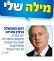 אני מתנגד להקפאה נוספת !!!