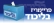 הקדמת פריימריז למרכז הליכוד
