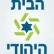 קריאה לחבר הכנסת יוני שטבון להתפטר מתפקידו כסגן יו&quot;ר הכנסת 