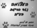  נגד הריגת בעלי חיים