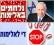 די לרצח ילדים, די לפשע - רוצים ביטחון !!!!