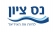 שתי דקות בתשע - גם אני שם!