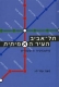 תחבורה ציבורית קן 21