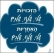 זכויות התלמידים ! 