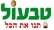 טבעול - הסירו רכיבים מן החי מהמוצרים שלכם!