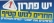 ההתנתקות נכשלה - חוזרים להתיישב בגוש קטיף