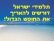 הארכת החופש הגדול