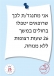 לא לתורנויות רופאים של 26 שעות רצופות