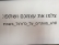 לא מוותרים על כדורגל בשבת