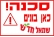 מחאת הדיור היא מחאת שמאל