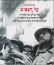 להפוך את יום ירושלים ליום שבתון לאומי