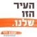 אמנת לוד