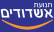 הסדרת תנאים נאותים למשתתפים בהרקדה העממית באשדוד