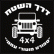 פירוק עמותת העבירות
