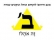 מחאת הדיור ויוקר המחיה