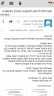 התנגדות לחריגות בניה באר יעקב