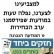  נפתלי בנט כבר לא אח שלי!