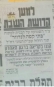 קפה לנדוור, אל תיכנעו לבדץ! פותחים בשבת ושומרים על הזכות לחופש בירושלים