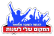 קן נהריה - הנוער העובד והלומד דורשים מבנה לפעילות!