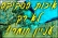 שמירת השטחים הפתוחים והירוקים