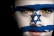 הדגש על מדינה יהודית!