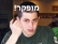 מסיקים מסקנה