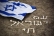 ביטול זכויות המחבלים בכלא