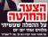 הסרת שלט של אגודת &quot;אפרת&quot; 