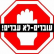 מחאת עובדים כנגד הנהלת רמי לוי נהריה