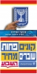 קרטליזם - קריאה למבקר המדינה