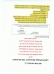 ועדת חקירה ממלכתית. לעבירה על חוק טובות הנאה