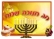 עצומה להארכת חופש חנוכה
