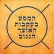 ועדת חקירה ציבורית למשרד האוצר ובנק ישראל