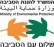 איכות הסביבה תחתמו שהיה נקי בארץ כי אנחנו אחראים עלייה ולא אף אחד אחר