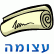 נגד השתמטות חרדים מצה&quot;ל