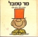 אנשים טיפשים!